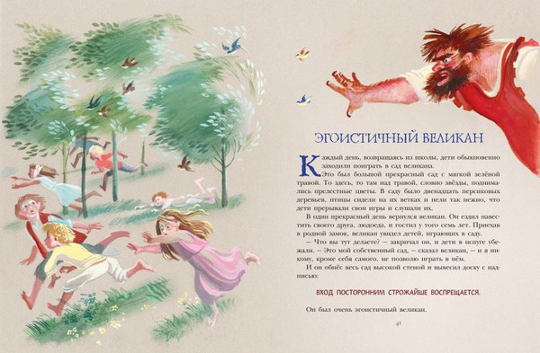 Изображение товара Книга Эксмо Звездный мальчик. Сказки, твердая обложка (Уайльд Оскар )