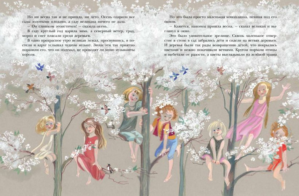 Изображение товара Книга Эксмо Звездный мальчик. Сказки, твердая обложка (Уайльд Оскар )