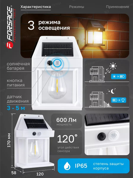 Изображение товара Набор бра уличных Forsage F-WL6009 (62126), (3шт, белый)