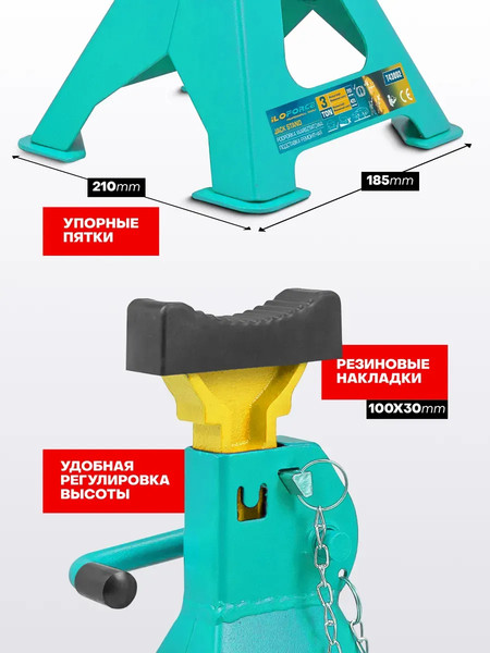 Изображение товара Набор подставок под автомобиль ILOforce IF-T43002 (61353)