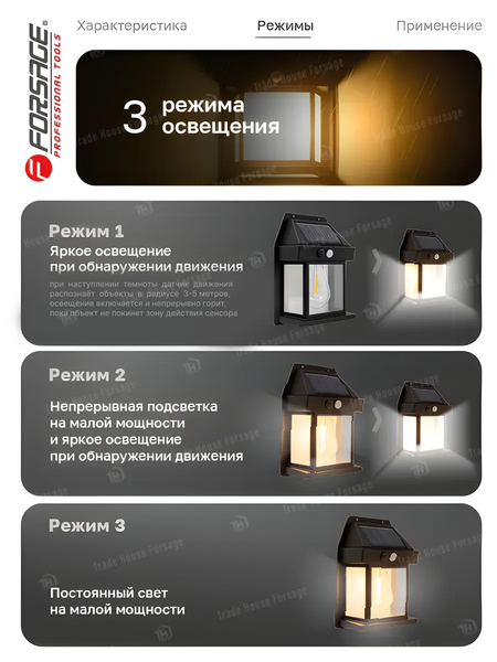 Изображение товара Набор бра уличных Forsage F-WL6009 (62136), (3шт, черный)