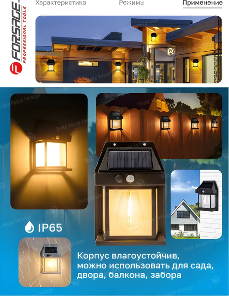 Изображение товара Набор бра уличных Forsage F-WL6009 (62137), (4шт, черный)