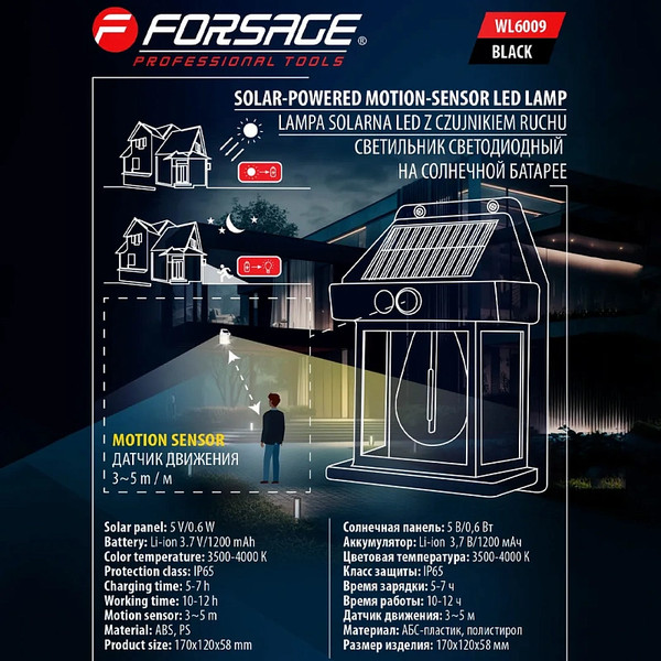 Изображение товара Набор бра уличных Forsage F-WL6009 (62139), (10шт, черный)