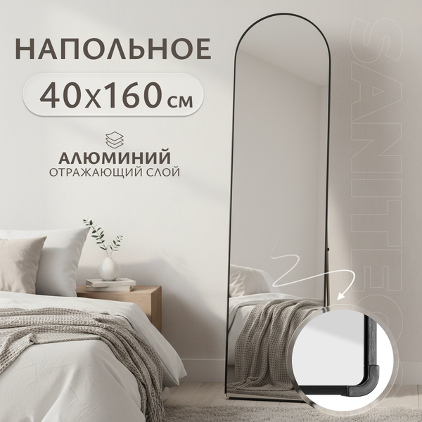 Зеркало Saniteco M-aluminum 160x40 (черный)