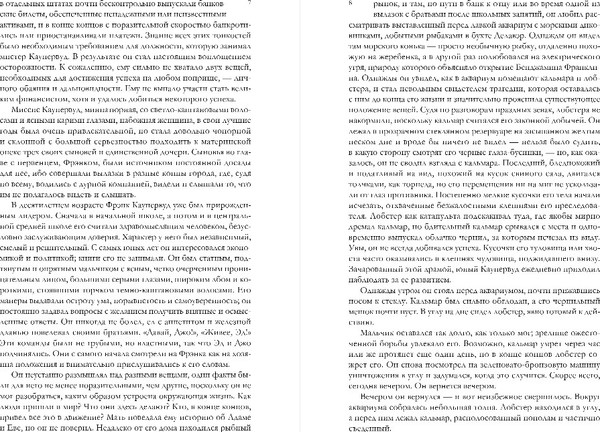 Изображение товара Книга Эксмо Финансист. Титан. Стоик. Трилогия желания в одном томе (Драйзер Теодор)
