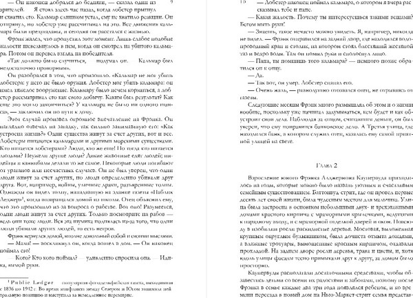 Изображение товара Книга Эксмо Финансист. Титан. Стоик. Трилогия желания в одном томе (Драйзер Теодор)