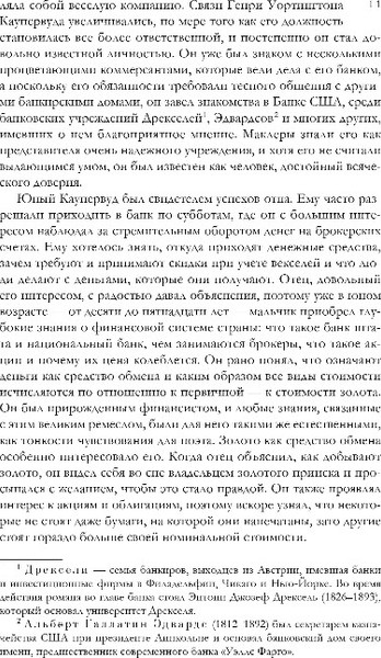 Изображение товара Книга Эксмо Финансист. Титан. Стоик. Трилогия желания в одном томе (Драйзер Теодор)
