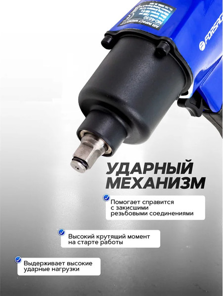 Изображение товара Пневмогайковерт Forsage F-NC-4230Q (61 557)