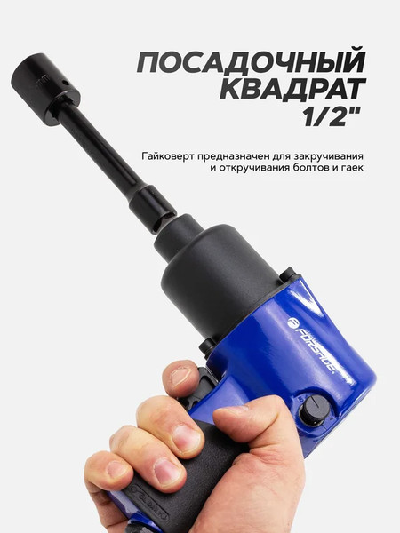 Изображение товара Пневмогайковерт Forsage F-NC-4230Q (61 557)