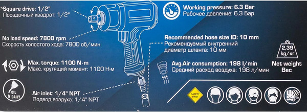 Изображение товара Пневмогайковерт Forsage F-NC-4240 (61 559)