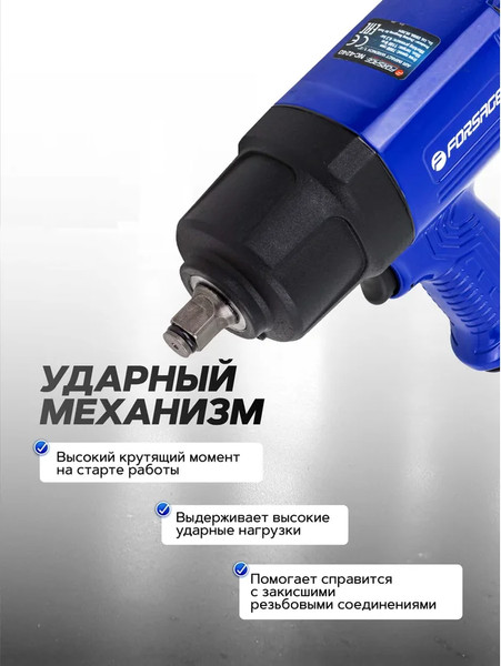 Изображение товара Пневмогайковерт Forsage F-NC-4240 (61 559)