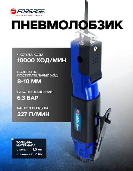 Изображение товара Пневмолобзик Forsage F-QD-221 (61 564)