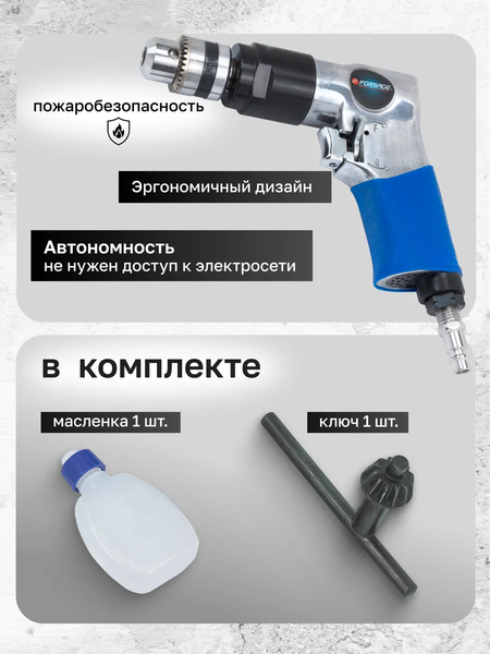 Изображение товара Пневмодрель Forsage F-QE-333 (61565)