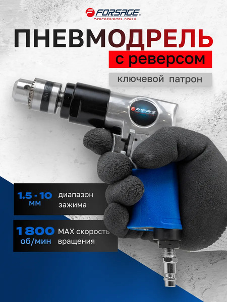 Изображение товара Пневмодрель Forsage F-QE-333 (61565)
