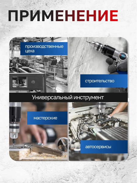 Изображение товара Пневмодрель Forsage F-QE-333 (61565)