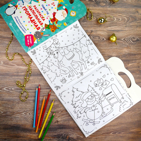 Изображение товара Раскраска Феникс+ Напольная. Новый год / 69812/A
