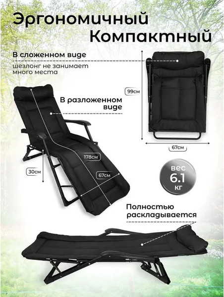 Изображение товара Складной шезлонг Forsage F-FG-HY-8000BK (61 626), (черный)
