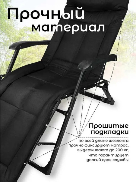 Изображение товара Складной шезлонг Forsage F-FG-HY-8000BK (61 626), (черный)
