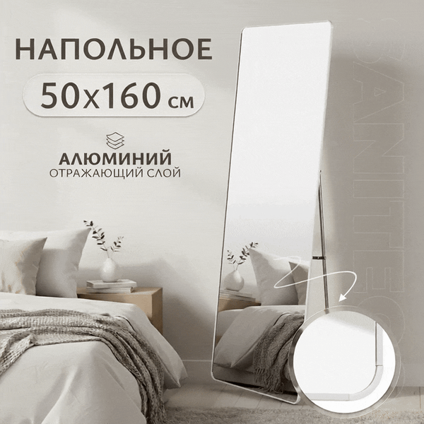 Зеркало Saniteco Fillet Corner 160x50 (белый)