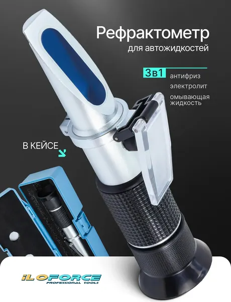 Изображение товара Рефрактометр ILOforce 60 072 / IF-9G0303