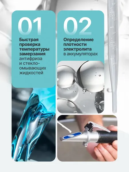 Изображение товара Рефрактометр ILOforce 60 072 / IF-9G0303