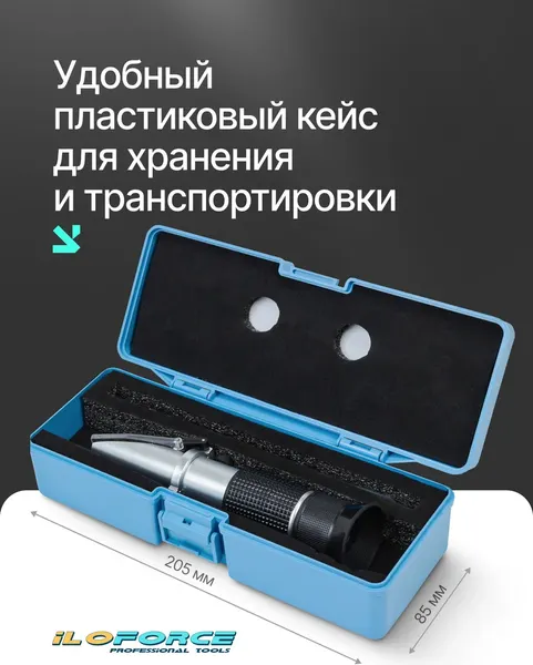 Изображение товара Рефрактометр ILOforce 60 072 / IF-9G0303