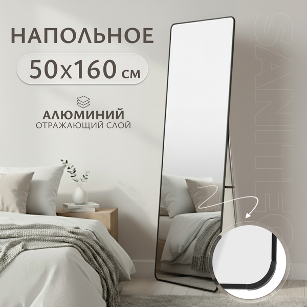 Изображение товара Зеркало Saniteco Fillet Corner 160x50 (черный)
