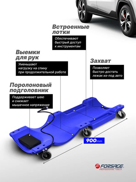 Изображение товара Лежак подкатной Forsage F-TRH6802-2 (61719)
