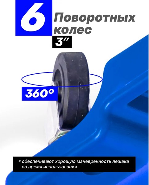 Изображение товара Лежак подкатной Forsage F-TRH6802-2 (61719)