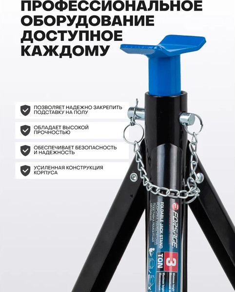 Изображение товара Набор подставок под автомобиль Forsage F-T43004 (61 246), (2шт)