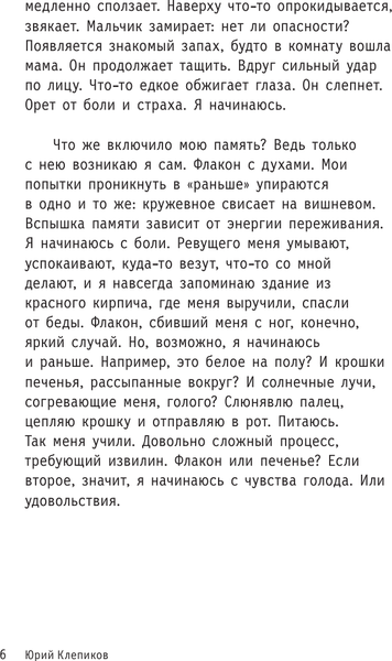 Изображение товара Книга АСТ Дети войны. Записки бывшего мальчика, твердая обложка (Клепиков Юрий)