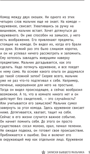 Изображение товара Книга АСТ Дети войны. Записки бывшего мальчика, твердая обложка (Клепиков Юрий)