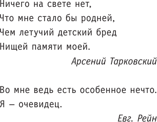 Изображение товара Книга АСТ Дети войны. Записки бывшего мальчика, твердая обложка (Клепиков Юрий)