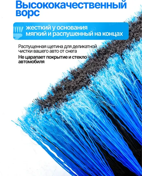 Изображение товара Щетка для автомобиля Forsage Для снега со скребком F-X16 (61326)