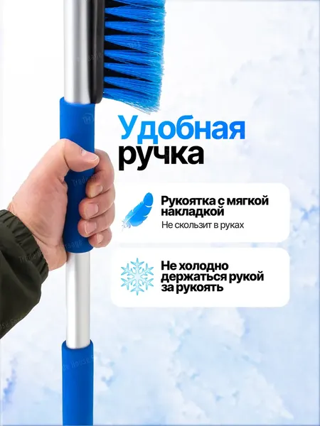 Изображение товара Щетка для автомобиля Forsage Для снега со скребком F-X16 (61326)