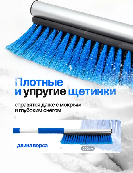 Изображение товара Щетка для автомобиля Forsage Для снега со скребком F-X16 (61326)