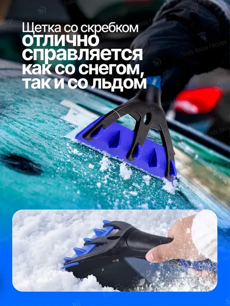 Изображение товара Щетка для автомобиля Forsage Для снега со скребком F-X16 (61326)