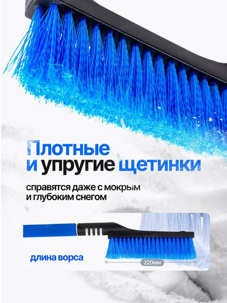 Изображение товара Щетка для автомобиля Forsage Для снега со скребком F-X20 BL (61327)
