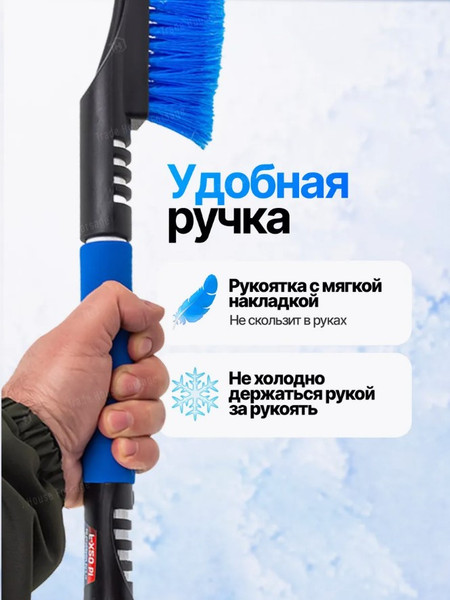 Изображение товара Щетка для автомобиля Forsage Для снега со скребком F-X20 BL (61327)