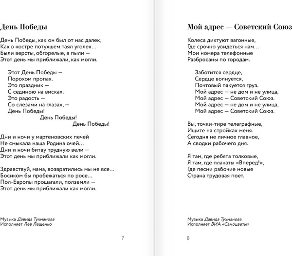 Изображение товара Книга АСТ День Победы, твердая обложка (Харитонов Владимир)