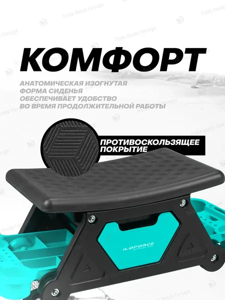 Изображение товара Стул слесарный ILOforce 59 970 / IF-F-TRH6800