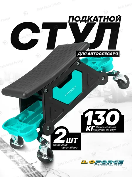 Изображение товара Стул слесарный ILOforce 59 970 / IF-F-TRH6800