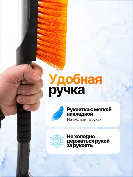 Изображение товара Щетка для автомобиля Forsage Для снега телескопическая со скребком F-X2302 (61331)