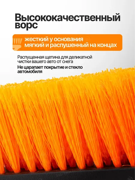 Изображение товара Щетка для автомобиля Forsage Для снега телескопическая со скребком F-X2302 (61331)