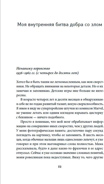 Изображение товара Книга Альпина Украсть невозможно, твердая обложка (Нотарбартоло Леонардо)