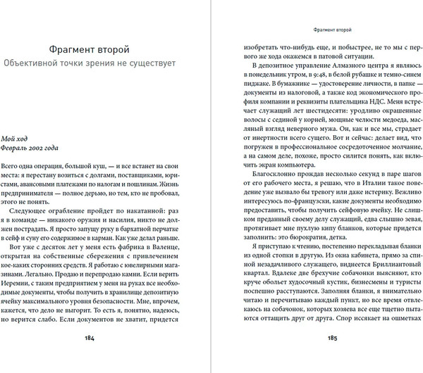 Изображение товара Книга Альпина Украсть невозможно, твердая обложка (Нотарбартоло Леонардо)