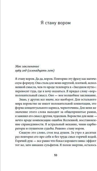 Изображение товара Книга Альпина Украсть невозможно, твердая обложка (Нотарбартоло Леонардо)