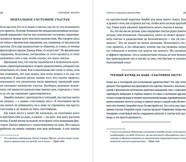Изображение товара Книга Альпина Философия полной жизни, мягкая обложка (Бессер Лоррейн)