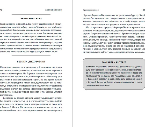 Изображение товара Книга Альпина Философия полной жизни, мягкая обложка (Бессер Лоррейн)
