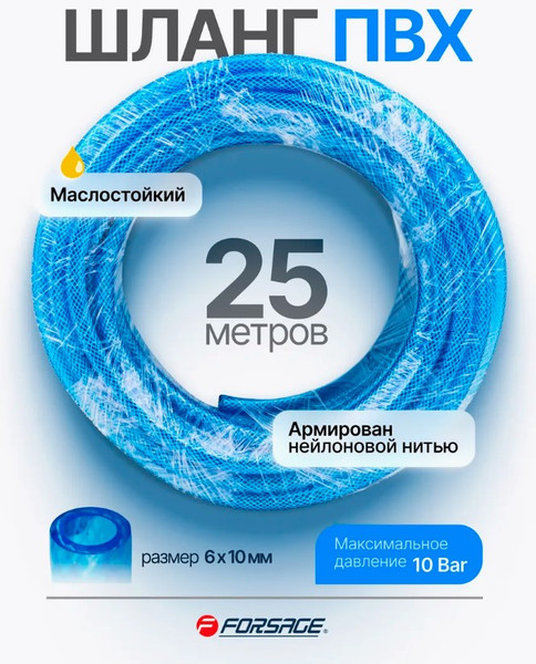 Изображение товара Шланг гидравлический Forsage F-NHE-6/10-R (61380)